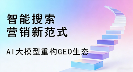 景谷傣族彝族自治县全域优化生态，构建品牌全网协同、区域深耕的流量增长体系