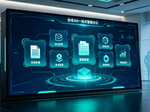 景谷傣族彝族自治县百度搭子全域 AI 走红，一站式打通企业全流程智能办公