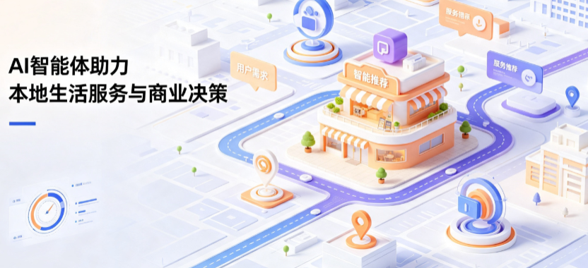 景谷傣族彝族自治县线下门店经营升级：AI 智能体 Geo 优化赋能连锁商业全域经营决策