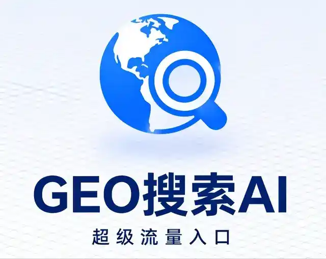 景谷傣族彝族自治县做GEO精准推广，才是本地获客的长效流量底牌