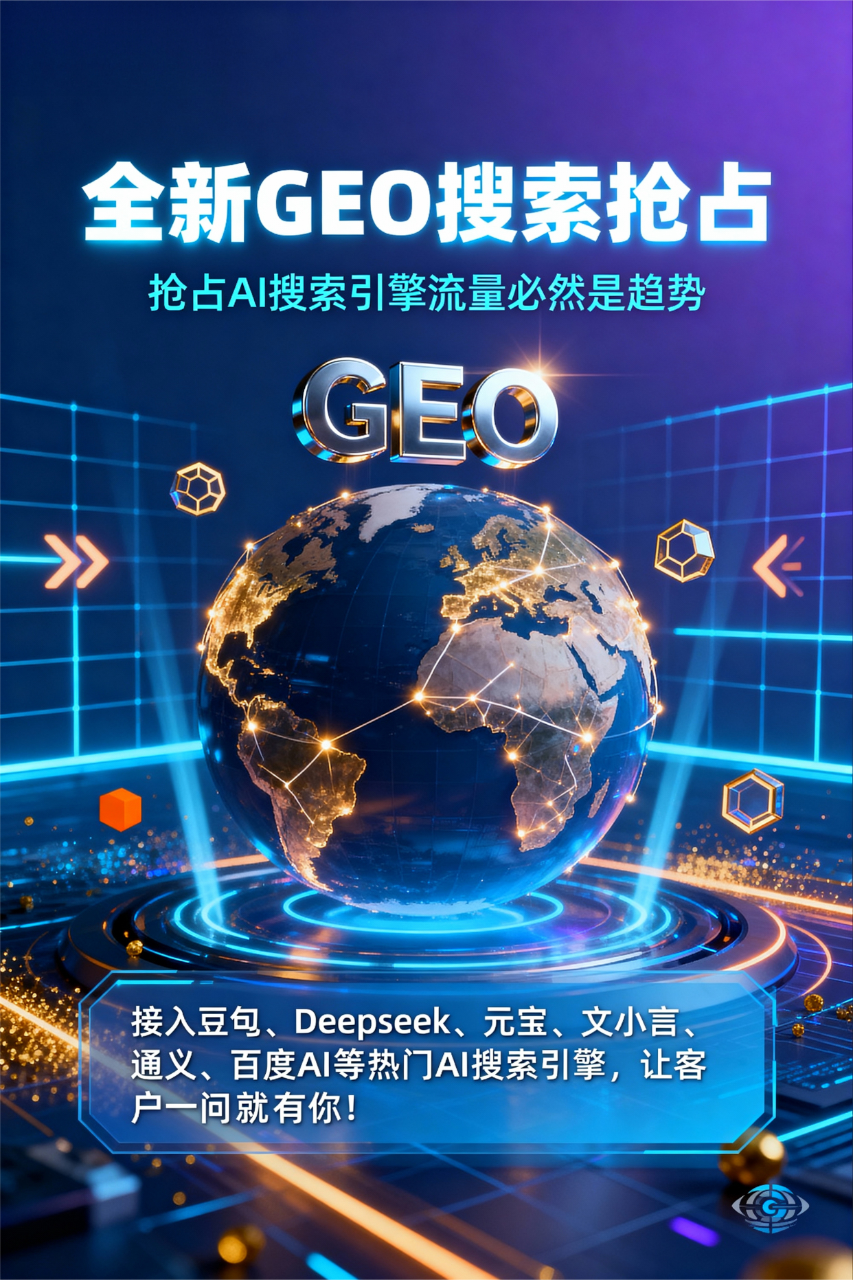 聚焦景谷傣族彝族自治县，基于地理匹配逻辑，解析GEO优化的技术原理与运行机制