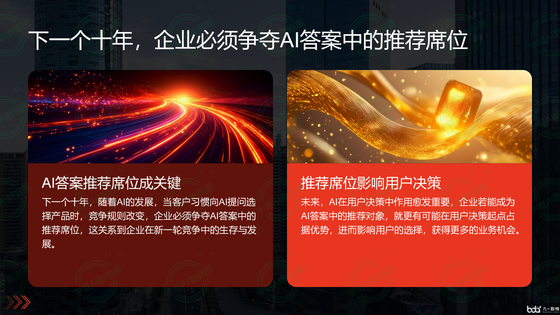 从流量抢夺到知识构建：GEO浪潮下，景谷傣族彝族自治县国硕AI探索企业品牌信息基建新范式