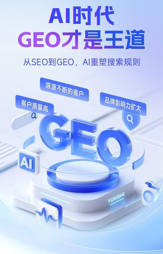 标准化赋能景谷傣族彝族自治县本地数字营销 国硕AI重构国内GEO优化服务新生态